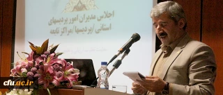 دکتر کیانی در دوازدهمین اجلاس روسای دانشگاه:

ضرورت گذر از ارزیابی ادراکی به ارزیابی عملکردی