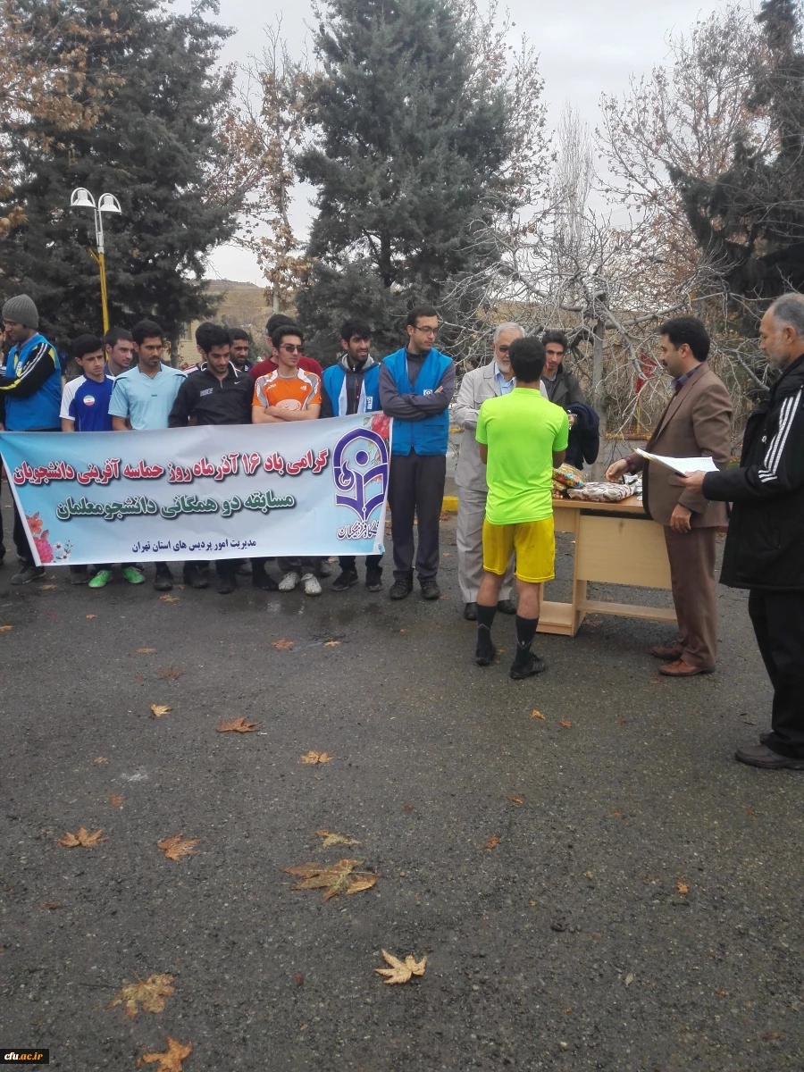 برگزاری مسابقه دو همگانی به مناسبت 16 آذر 5