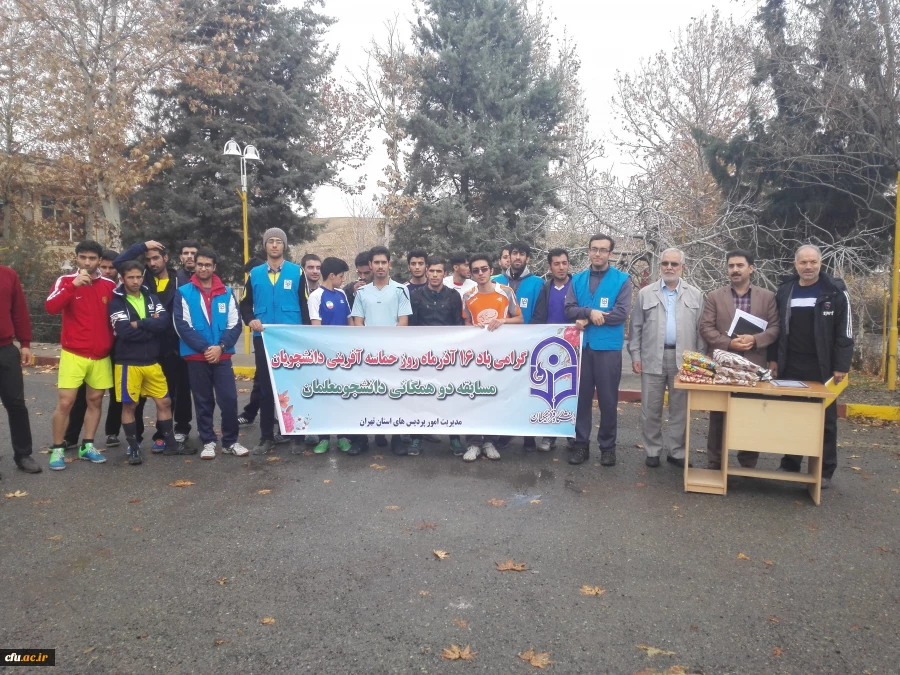 برگزاری مسابقه دو همگانی به مناسبت 16 آذر 4