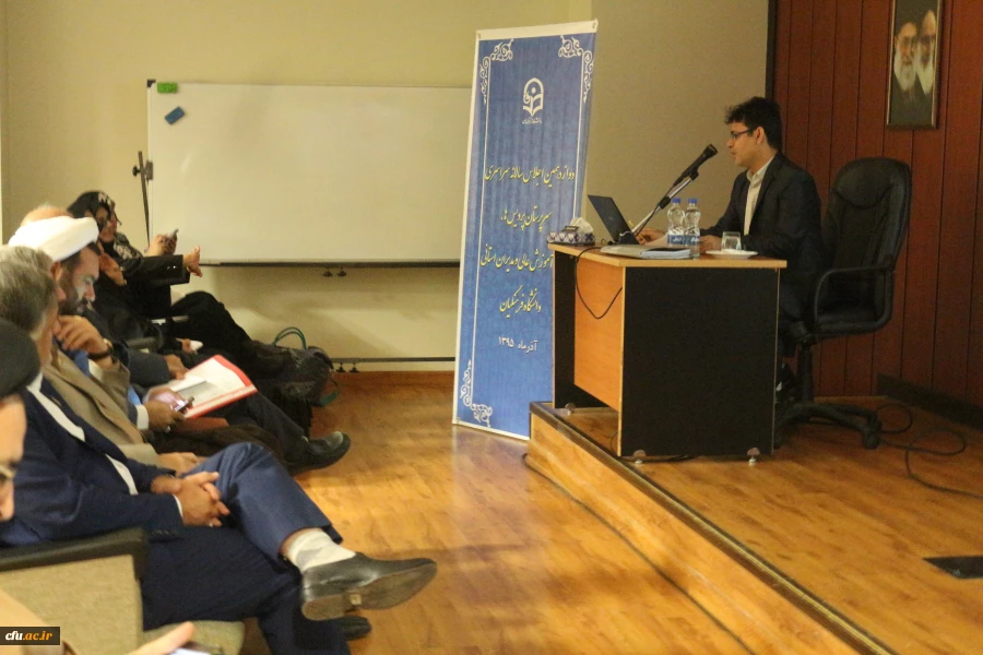 دوازدهمین اجلاس سراسرس سرپرستان پردیس ها، مراکز آموزش عالی و مدیران استانی 13