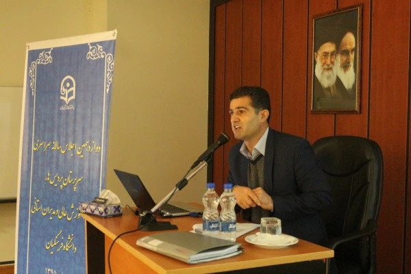 دوازدهمین اجلاس سراسرس سرپرستان پردیس ها، مراکز آموزش عالی و مدیران استانی 14