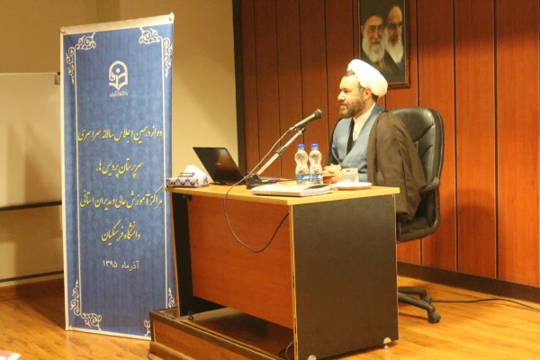 دوازدهمین اجلاس سراسرس سرپرستان پردیس ها، مراکز آموزش عالی و مدیران استانی 16