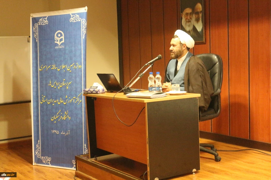 دوازدهمین اجلاس سراسرس سرپرستان پردیس ها، مراکز آموزش عالی و مدیران استانی 16