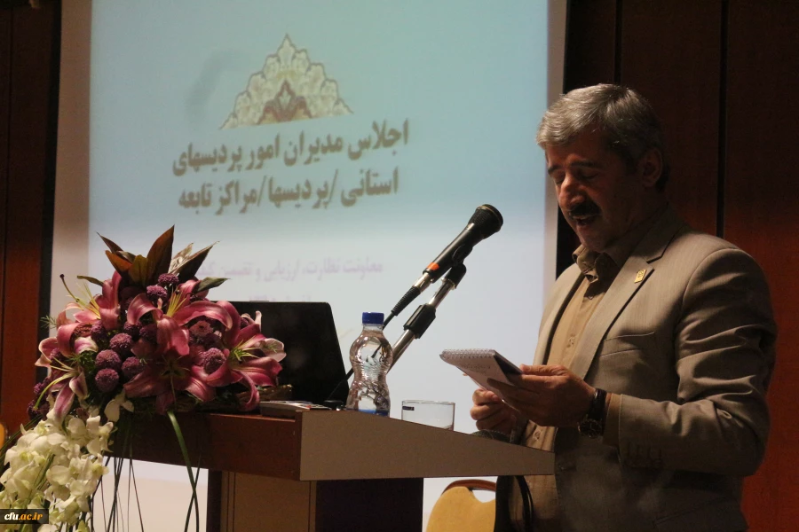 دوازدهمین اجلاس سراسرس سرپرستان پردیس ها، مراکز آموزش عالی و مدیران استانی 20