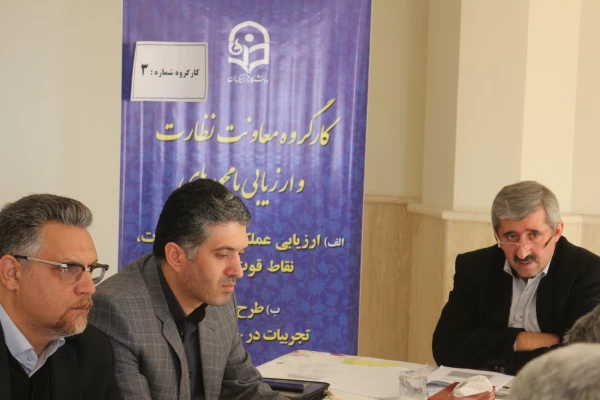 دوازدهمین اجلاس سراسری سرپرستان پردیس ها، مراکز آموزش عالی و مدیران استانی 24