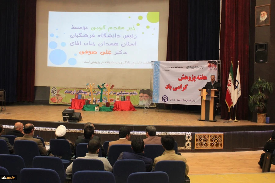 مراسم بزرگداشت هفته ی پژوهش در دانشگاه فرهنگیان همدان؛

با تجلیل از نفرات برتر پژوهشی در بخش هیات علمی، همکاران و دانشجو معلمان برگزار شد 3