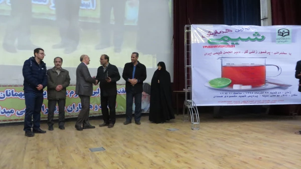 همایش شیمی برای زندگی:

با حضور دبیر انجمن شیمی ایران در دانشگاه فرهنگیان همدان برگزار شد 3