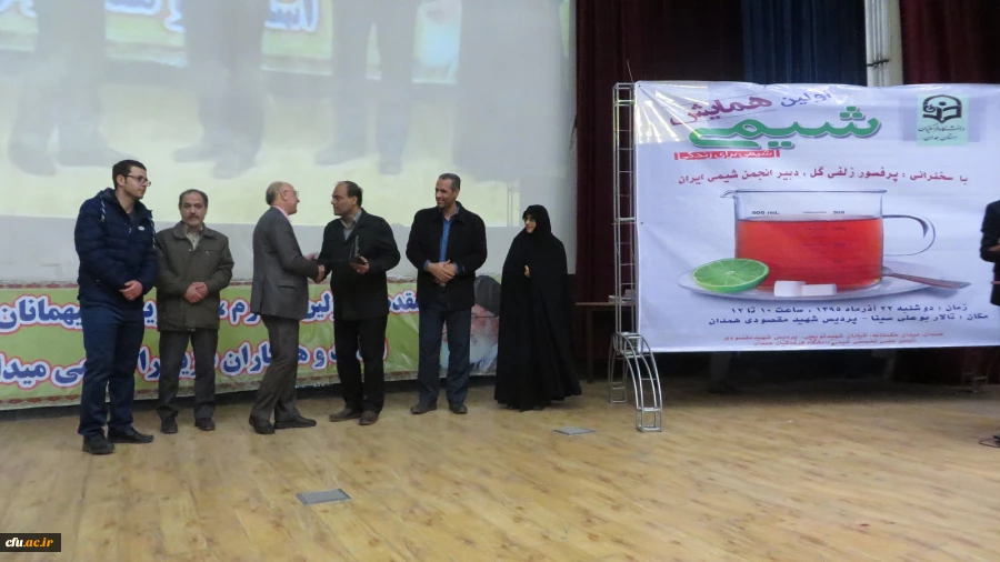 همایش شیمی برای زندگی:

با حضور دبیر انجمن شیمی ایران در دانشگاه فرهنگیان همدان برگزار شد 3