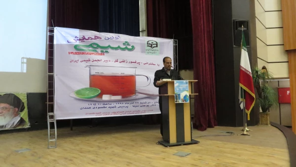 همایش شیمی برای زندگی:

با حضور دبیر انجمن شیمی ایران در دانشگاه فرهنگیان همدان برگزار شد 4