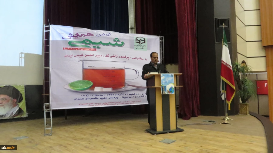 همایش شیمی برای زندگی:

با حضور دبیر انجمن شیمی ایران در دانشگاه فرهنگیان همدان برگزار شد 4