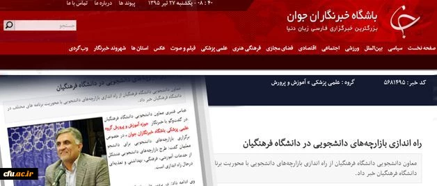 دکتر ساکی در غرفه دانشگاه فرهنگیان در نمایشگاه الکامپ:

حمایت دانشگاه فرهنگیان از تجاری سازی دستاورد های پژوهشی دانشجومعلمان 2