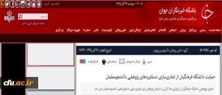 دکتر ساکی در غرفه دانشگاه فرهنگیان در هفدهمین نمایشگاه دستاوردهای پژوهشی:

حمایت دانشگاه فرهنگیان از تجاری سازی دستاورد های پژوهشی دانشجومعلمان