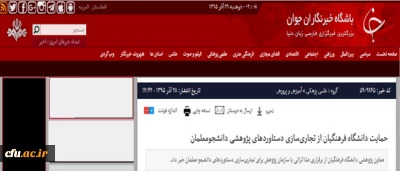 دکتر ساکی در غرفه دانشگاه فرهنگیان در هفدهمین نمایشگاه دستاوردهای پژوهشی:

حمایت دانشگاه فرهنگیان از تجاری سازی دستاورد های پژوهشی دانشجومعلمان