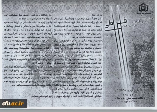 همایش واکاوی قرائت های افراطی از دین