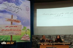 برگزاری  کارگاه مدیریت فعالیت های پژوهشی  در یزد 6