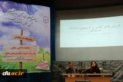 برگزاری  کارگاه مدیریت فعالیت های پژوهشی  در یزد 7