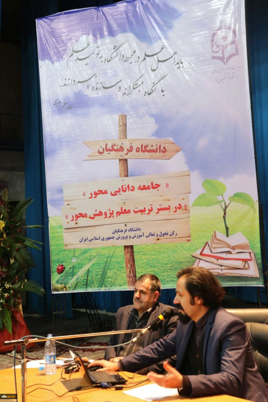 برگزاری  کارگاه مدیریت فعالیت های پژوهشی  در یزد 15