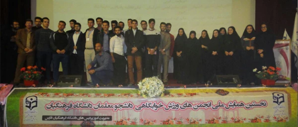 در شیراز برگزار شد:

همایش دو روزه  انجمن های ورزشی خوابگاهی دانشجو معلمان دانشگاه فرهنگیان 2