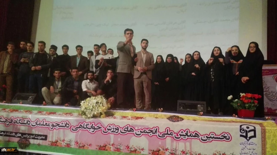 برگزاری نخستین همایش ملی انجمن های ورزشی خوابگاهی دانشجو معلمان در شیراز 3