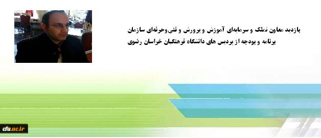 معاونت طرح و برنامه و توسعه منابع