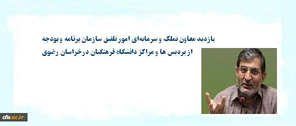 معاونت طرح و برنامه و توسعه منابع