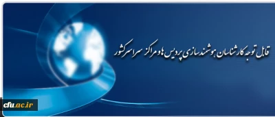 درخواست از کارشناسان هوشمندسازی سراسر کشور

مشارکت در مدیریت بهینه تجهیزات کلاس های هوشمند