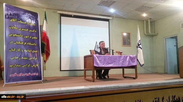 حضور دکتر عباس قنبری معاون محترم دانشجویی دانشگاه فرهنگیان در جمع صمیمی دانشجو معلمان پردیس شهید رجایی فارس 6