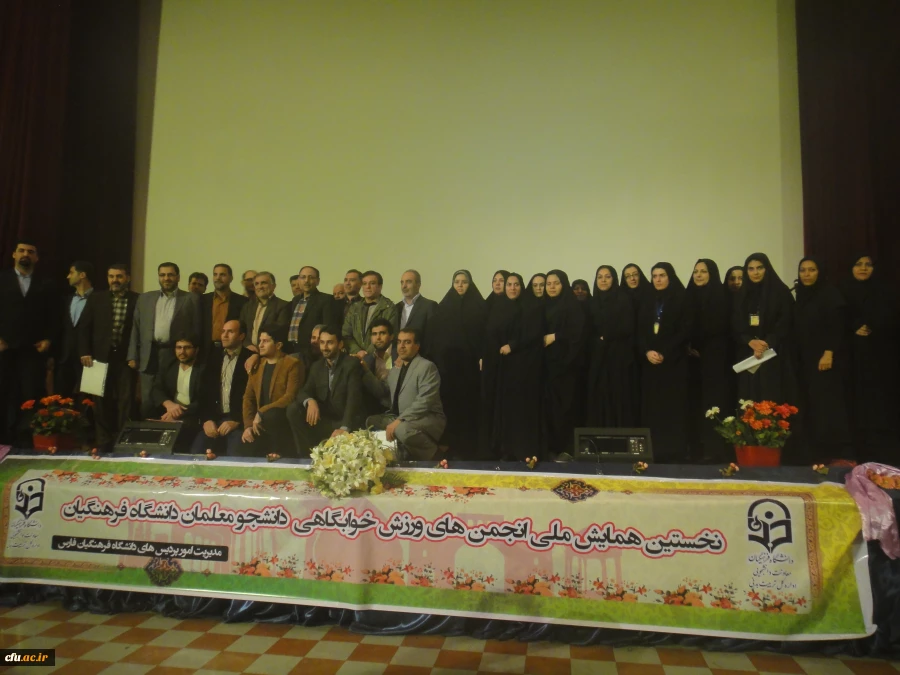 همزمان با نخستین همایش ملی انجمن های ورزشی سراسر کشور برگزار شد:

 کارگاه های تخصصی علمی – ورزشی ویژه دبیران انجمن های ورزشی دانشجویی 4