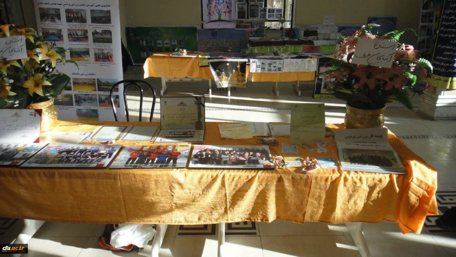 گزارش پایانی نخستین همایش انجمن های ورزشی خوابگاهی دانشجومعلمان سراسر کشور دانشگاه فرهنگیان 5