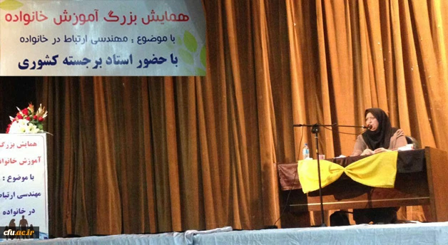 دکتر فردوسی پور در همایش خانواده عنوان کرد:

دینداری رشد یافته از عناصر هوش اخلاقی است
 2