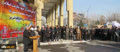 حضور دانشگاه فرهنگیان استان آذربایجان شرقی در مراسم حمایت از جبهه مقاومت اسلامی و مردم ستمدیده سوریه