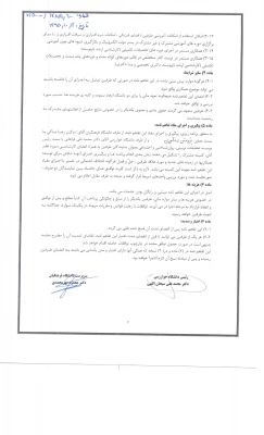 تفاهم نامه2