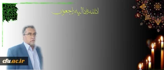 کل نفس ذائقه الموت

 انا لله و انا الیه راجعون