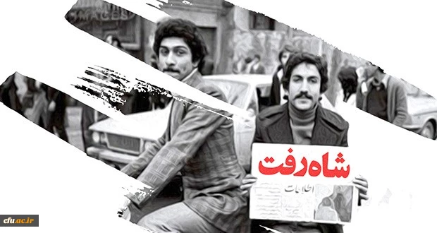 سالروز فرار شاه از ایران