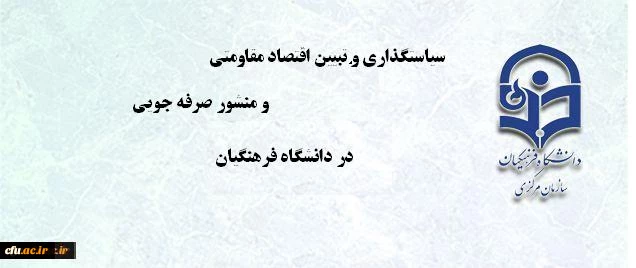 معاونت طرح و برنامه و توسعه منابع