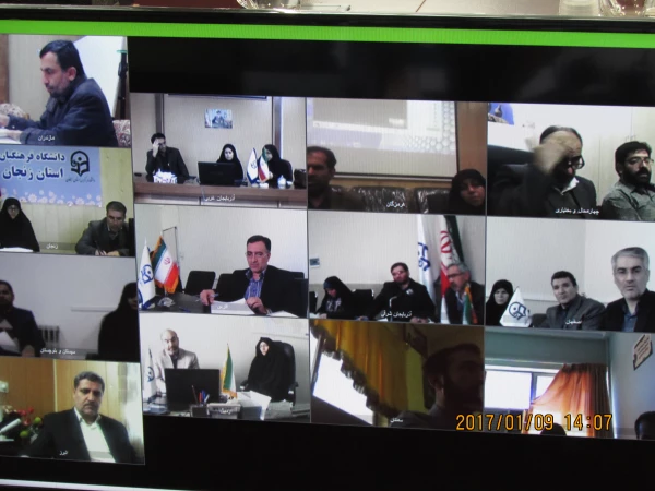 سومین نشست ویدئو کنفرانس