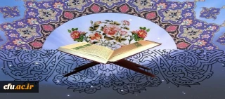 افتخارآفرینی همکاران حراست دانشگاه فرهنگیان در ششمین دوره مسابقات قرآنی حراست های سراسر کشور