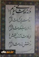 اثر خوشنویسی مدیرکل فرهنگی دانشگاه در غم آتش نشانان و حادثه آتش سوزی