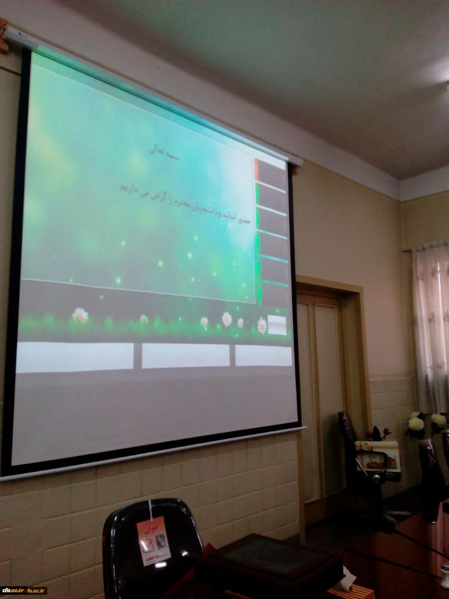 در مرکز آموزش عالی شهید باهنر تهران برگزار شد:

اولین جلسه دفاع از پایان نامه دانشجویان کارشناسی ارشدِ دانشگاه فرهنگیان 5