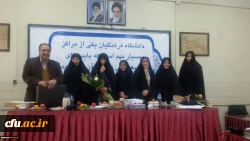 در مرکز آموزش عالی شهید باهنر تهران برگزار شد:

اولین جلسه دفاع از پایان نامه دانشجویان کارشناسی ارشدِ دانشگاه فرهنگیان 8