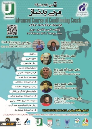 چهارمین دوره پیشرفته مربی بدنسازی