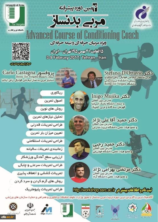 چهارمین دوره پیشرفته مربی بدنسازی 2