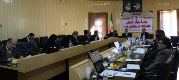 استاندار یزد در نخستین جلسه هیئت امنای دانشگاه فرهنگیان یزد :

آیندۀ فرزندان ایران در گروی آگاه سازی و فرهنگ سازی دانشگاه فرهنگیان است
 5