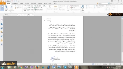 سیاست ها، رویکردها و اقدامات پیشنهادی دانشگاه فرهنگیان برای بزرگداشت سی و هشتمین سالگرد پیروزی انقلاب اسلامی