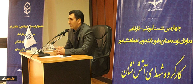 در نخستین روز نشست معاونان توسعه منابع و هماهنگی امور برگزار شد:

کارگاه های تخصصی  پیرامون امور بودجه ای، مالی، اداری و پشتیبانی دانشگاه فرهنگیان
 3