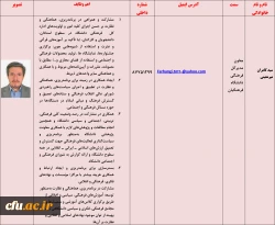 سید کامران میرمعینی- معاون  اداره کل فرهنگی