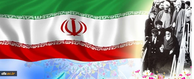 برگزاری مراسم سالگرد پیروزی انقلاب اسلامی در دانشگاه فرهنگیان هرمزگان  2