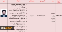 محمد رضا جعفری - رئیس دفتر معاون فرهنگی واجتماعی دانشگاه فرهنگیان