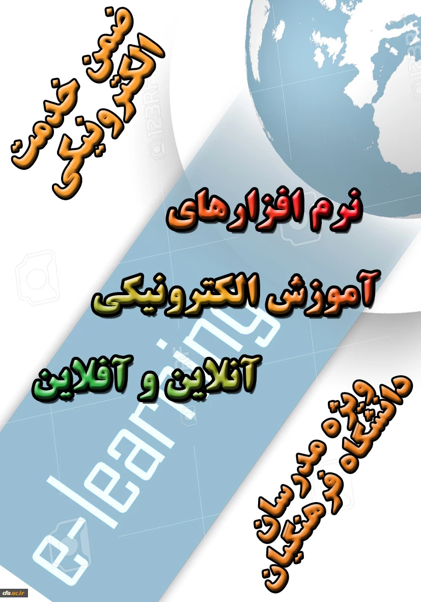 ضمن خدمت الکترونیکی