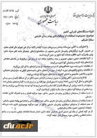 هشدار ریاست جمهوری درباره ممنوعیت استفاده از پیام رسان های خارجی متخلف به حبس یا جزای نقدی محکوم می شود